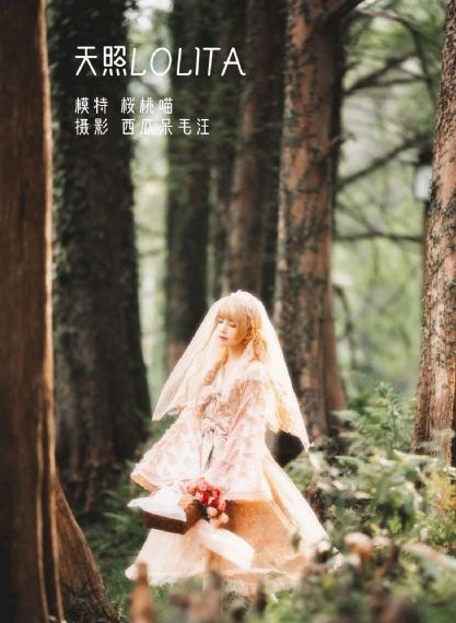 春丽